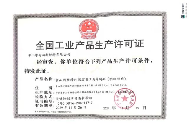 Production license