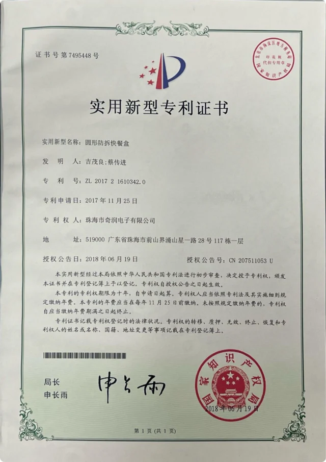 Patent certificate 3