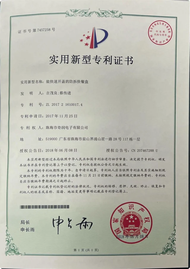 Patent certificate 4
