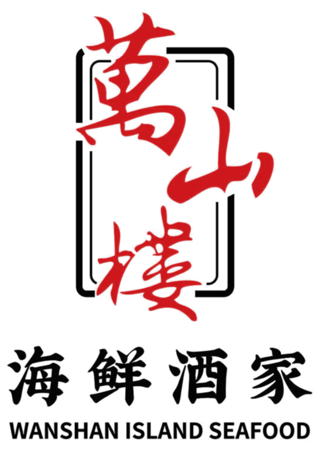 万山楼