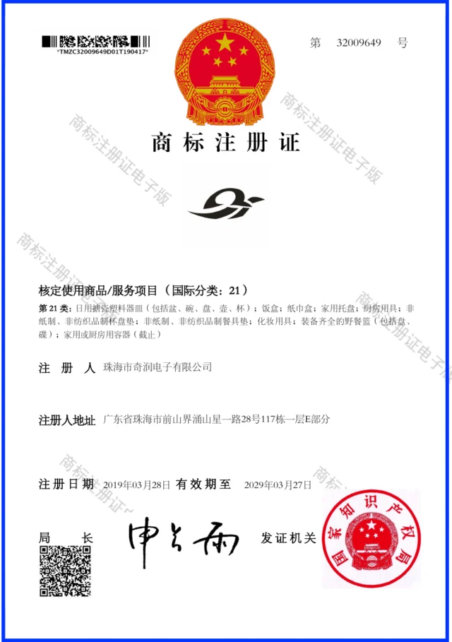 Trademark registration