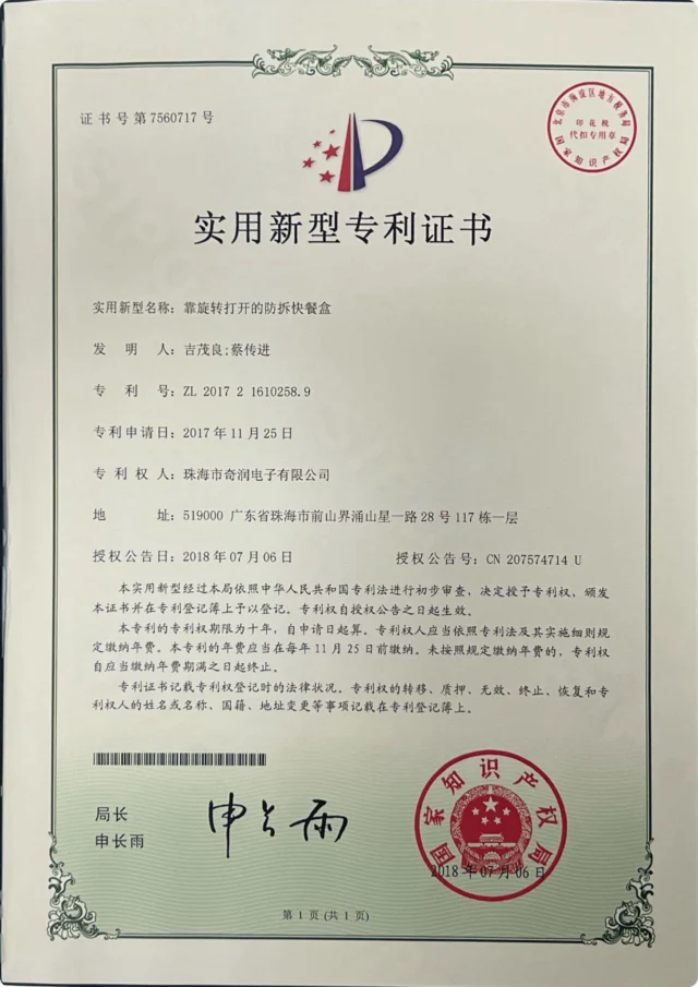 Patent certificate 2