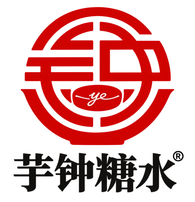 芋钟糖水
